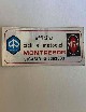 Adesivi concessionari cicli e motocicli Montresor.