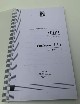 Copia catalogo ricambi adattabili a Vespa 125- 150 GS, Motofurgone Ape 125- 150 e 150|C
